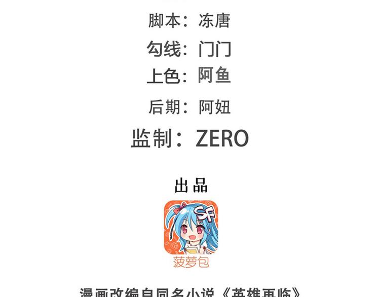 英雄再临（英雄？我早就不当了）韩漫全集-第250话 十方俱灭无删减无遮挡章节图片 