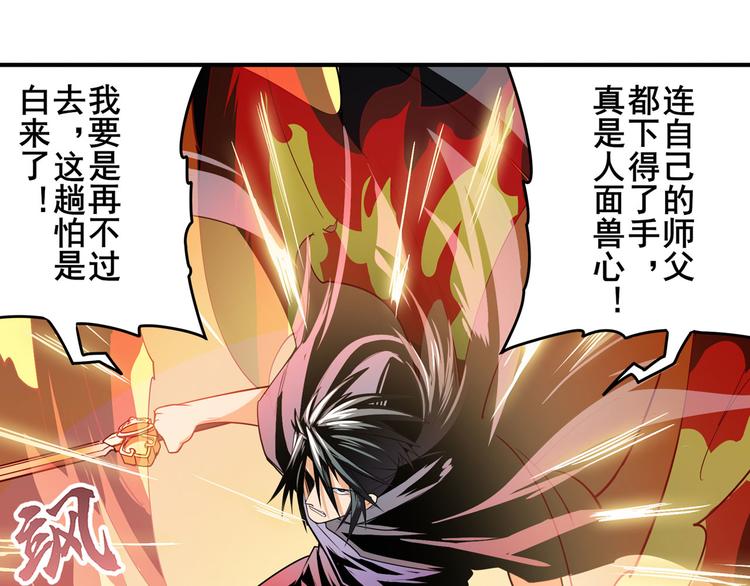英雄再临（英雄？我早就不当了）韩漫全集-第250话 十方俱灭无删减无遮挡章节图片 