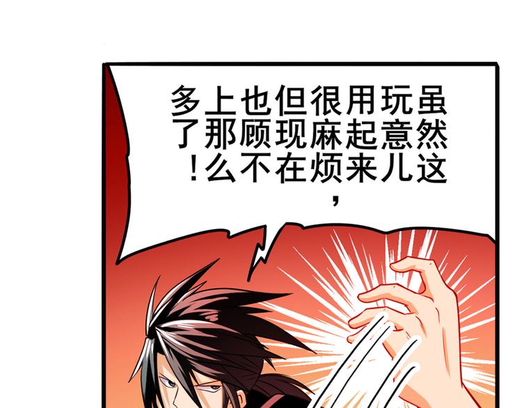 英雄再临（英雄？我早就不当了）韩漫全集-第250话 十方俱灭无删减无遮挡章节图片 