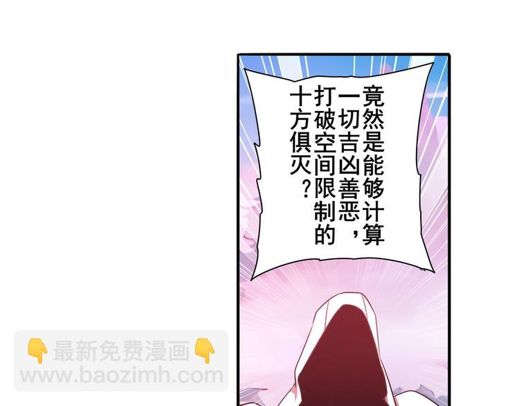 英雄再临（英雄？我早就不当了）韩漫全集-第250话 十方俱灭无删减无遮挡章节图片 