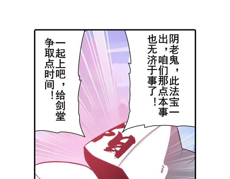 英雄再临（英雄？我早就不当了）韩漫全集-第250话 十方俱灭无删减无遮挡章节图片 
