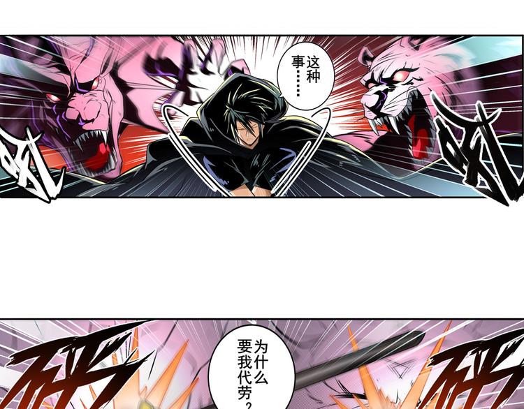 英雄再临（英雄？我早就不当了）韩漫全集-第250话 十方俱灭无删减无遮挡章节图片 