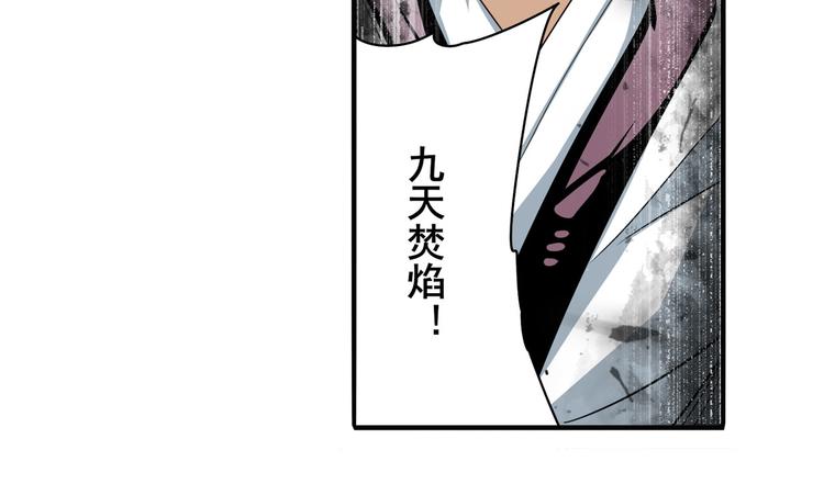 英雄再临（英雄？我早就不当了）韩漫全集-第250话 十方俱灭无删减无遮挡章节图片 