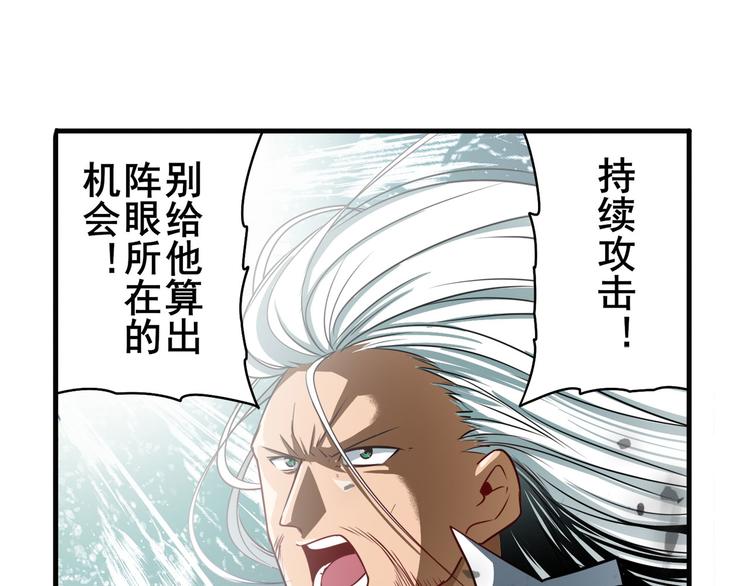 英雄再临（英雄？我早就不当了）韩漫全集-第250话 十方俱灭无删减无遮挡章节图片 