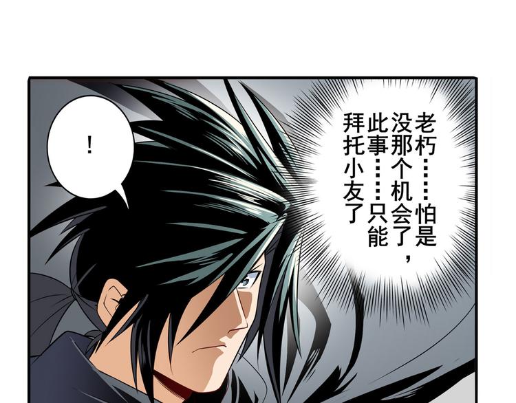 英雄再临（英雄？我早就不当了）韩漫全集-第250话 十方俱灭无删减无遮挡章节图片 