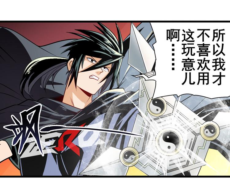 英雄再临（英雄？我早就不当了）韩漫全集-第250话 十方俱灭无删减无遮挡章节图片 