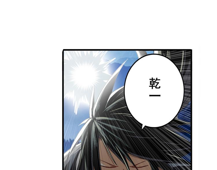 英雄再临（英雄？我早就不当了）韩漫全集-第250话 十方俱灭无删减无遮挡章节图片 