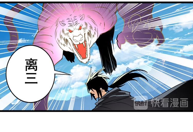 英雄再临（英雄？我早就不当了）韩漫全集-第250话 十方俱灭无删减无遮挡章节图片 