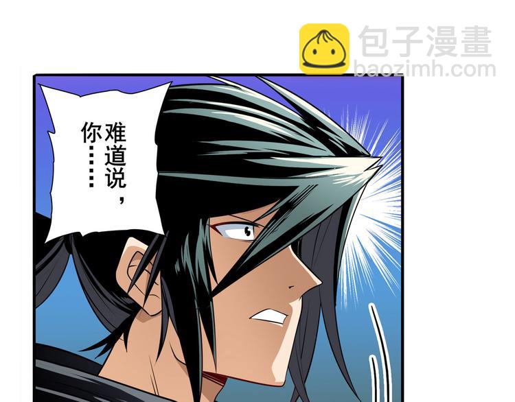 英雄再临（英雄？我早就不当了）韩漫全集-第250话 十方俱灭无删减无遮挡章节图片 