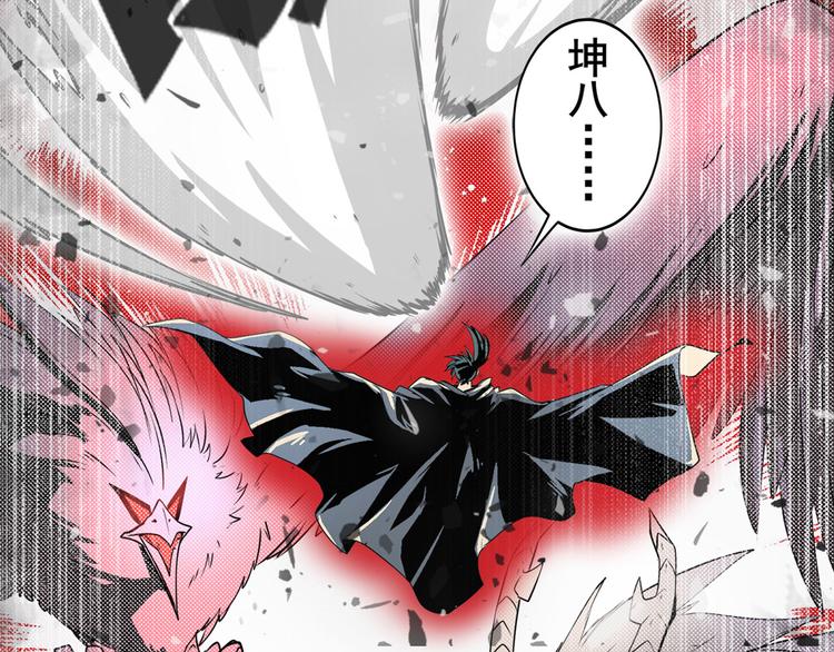 英雄再临（英雄？我早就不当了）韩漫全集-第250话 十方俱灭无删减无遮挡章节图片 