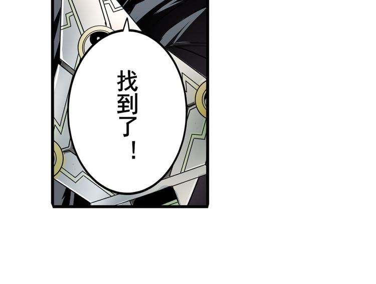 英雄再临（英雄？我早就不当了）韩漫全集-第250话 十方俱灭无删减无遮挡章节图片 