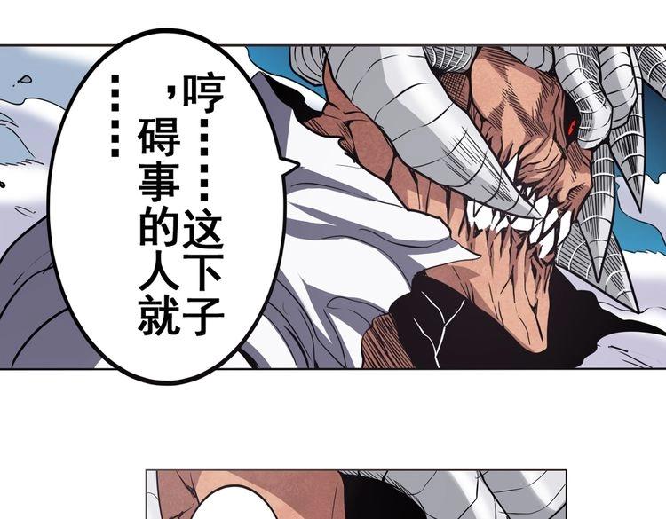 英雄再临（英雄？我早就不当了）韩漫全集-第26话无删减无遮挡章节图片 