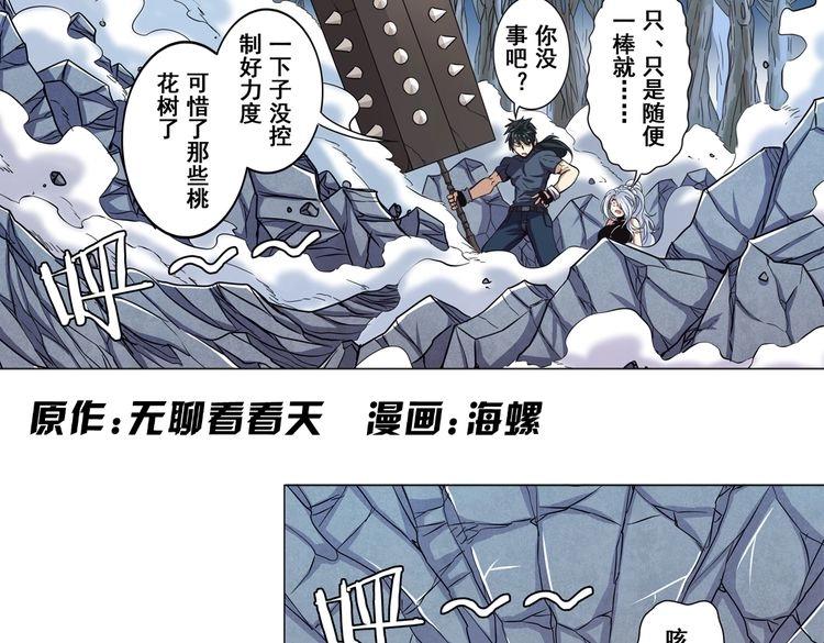 英雄再临（英雄？我早就不当了）韩漫全集-第26话无删减无遮挡章节图片 