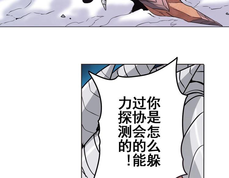 英雄再临（英雄？我早就不当了）韩漫全集-第26话无删减无遮挡章节图片 