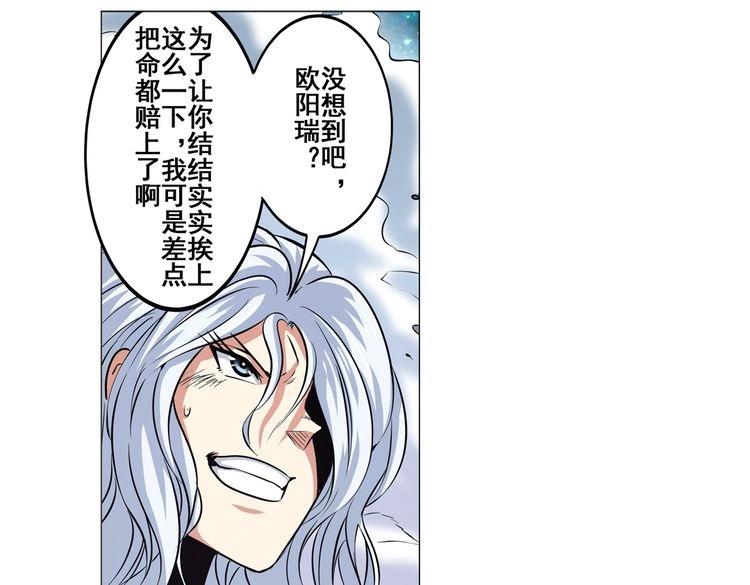 英雄再临（英雄？我早就不当了）韩漫全集-第26话无删减无遮挡章节图片 