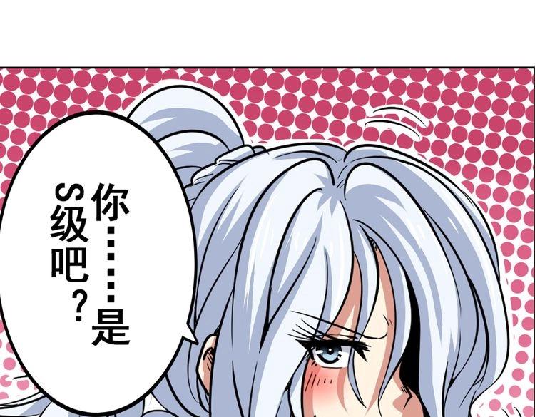 英雄再临（英雄？我早就不当了）韩漫全集-第26话无删减无遮挡章节图片 