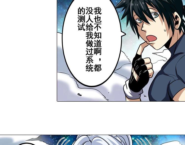 英雄再临（英雄？我早就不当了）韩漫全集-第26话无删减无遮挡章节图片 