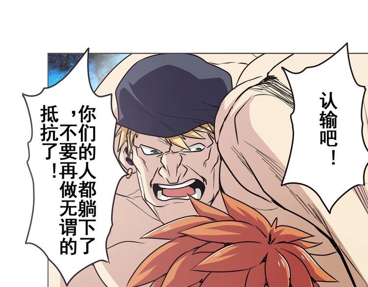 英雄再临（英雄？我早就不当了）韩漫全集-第26话无删减无遮挡章节图片 