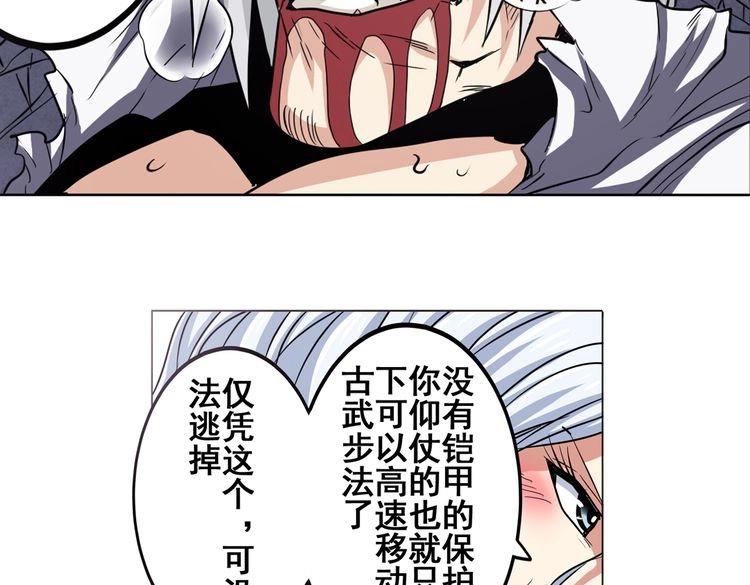 英雄再临（英雄？我早就不当了）韩漫全集-第26话无删减无遮挡章节图片 