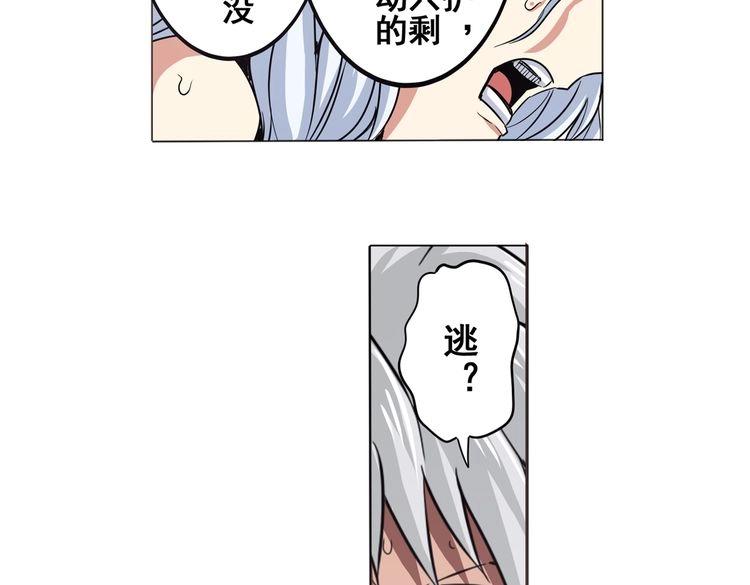 英雄再临（英雄？我早就不当了）韩漫全集-第26话无删减无遮挡章节图片 