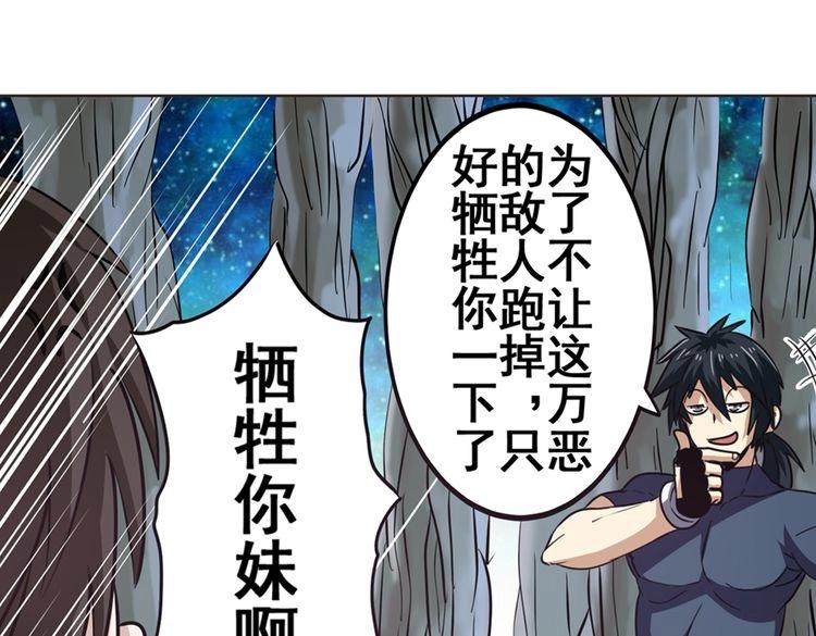 英雄再临（英雄？我早就不当了）韩漫全集-第26话无删减无遮挡章节图片 