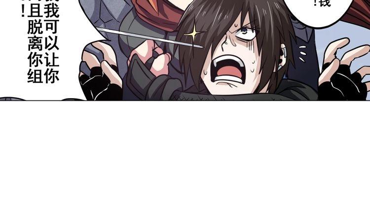 英雄再临（英雄？我早就不当了）韩漫全集-第26话无删减无遮挡章节图片 