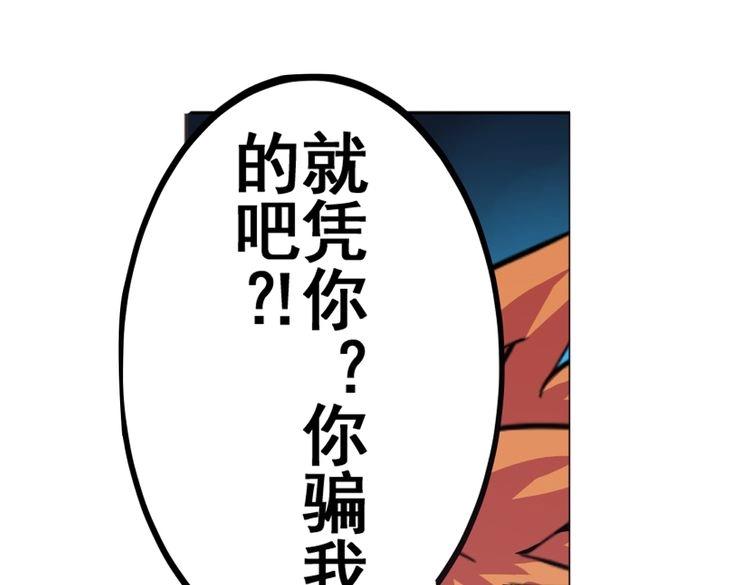 英雄再临（英雄？我早就不当了）韩漫全集-第26话无删减无遮挡章节图片 