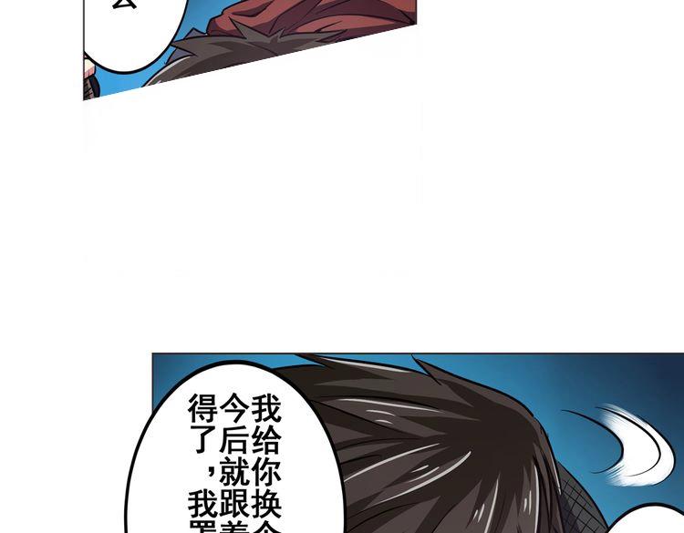 英雄再临（英雄？我早就不当了）韩漫全集-第26话无删减无遮挡章节图片 