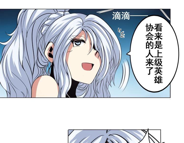 英雄再临（英雄？我早就不当了）韩漫全集-第26话无删减无遮挡章节图片 