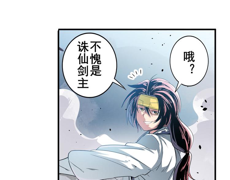 英雄再临（英雄？我早就不当了）韩漫全集-第251话 真武生死篇无删减无遮挡章节图片 