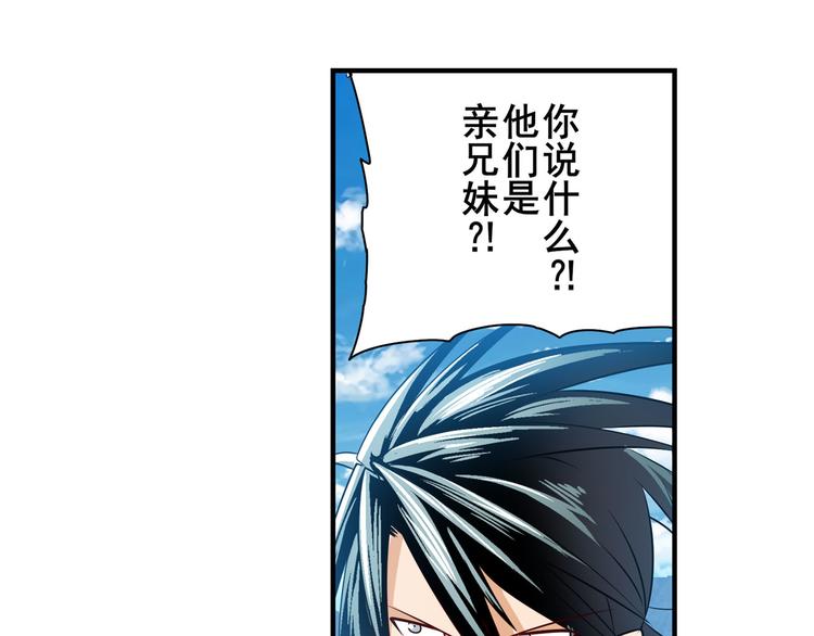 英雄再临（英雄？我早就不当了）韩漫全集-第251话 真武生死篇无删减无遮挡章节图片 