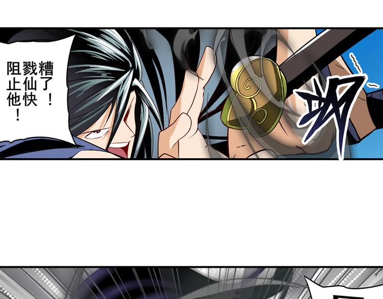 英雄再临（英雄？我早就不当了）韩漫全集-第251话 真武生死篇无删减无遮挡章节图片 