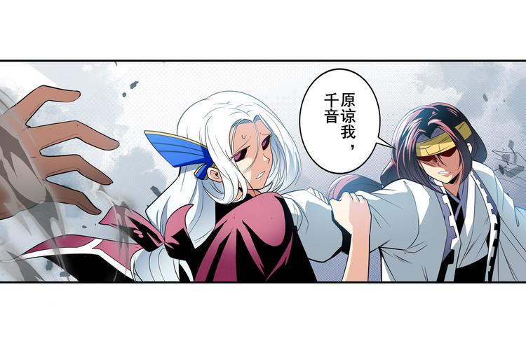 英雄再临（英雄？我早就不当了）韩漫全集-第251话 真武生死篇无删减无遮挡章节图片 