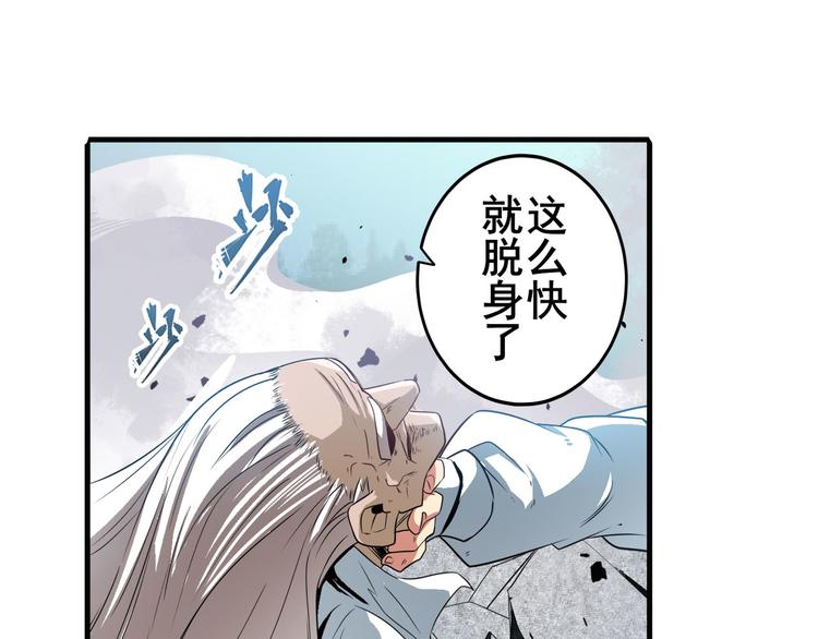 英雄再临（英雄？我早就不当了）韩漫全集-第251话 真武生死篇无删减无遮挡章节图片 