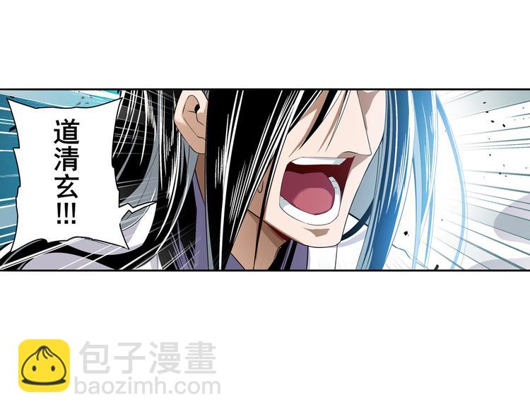 英雄再临（英雄？我早就不当了）韩漫全集-第251话 真武生死篇无删减无遮挡章节图片 
