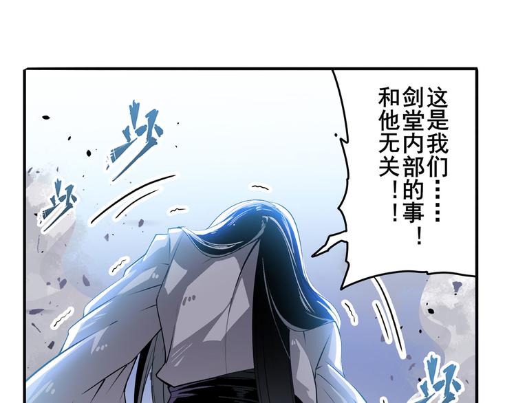 英雄再临（英雄？我早就不当了）韩漫全集-第251话 真武生死篇无删减无遮挡章节图片 