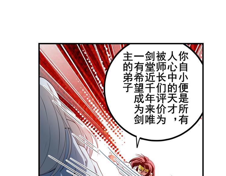 英雄再临（英雄？我早就不当了）韩漫全集-第251话 真武生死篇无删减无遮挡章节图片 