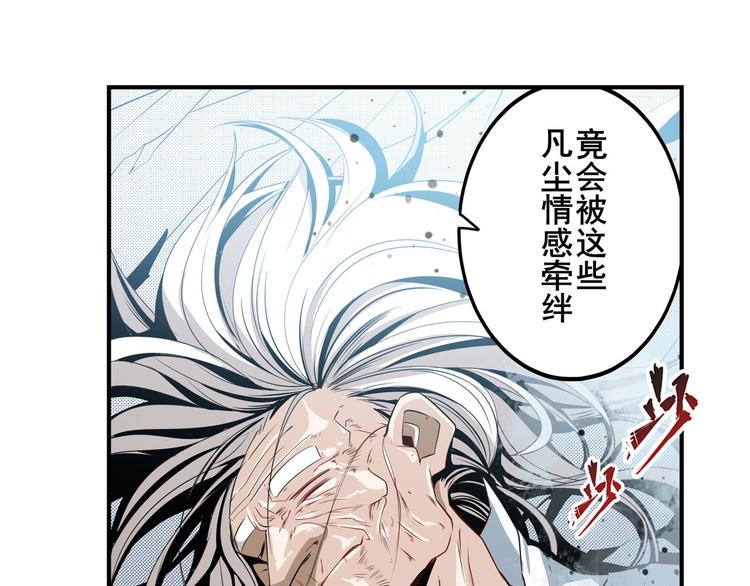 英雄再临（英雄？我早就不当了）韩漫全集-第251话 真武生死篇无删减无遮挡章节图片 