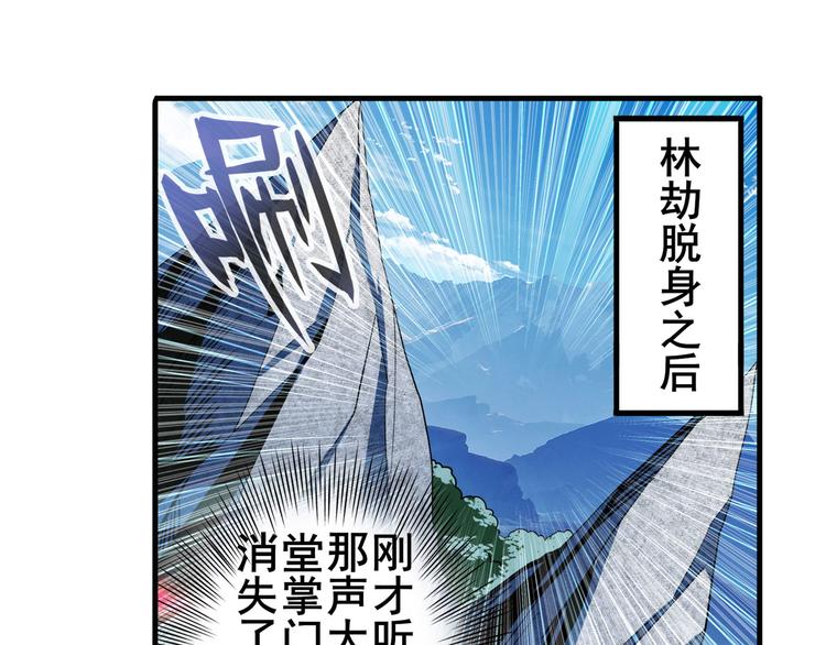 英雄再临（英雄？我早就不当了）韩漫全集-第251话 真武生死篇无删减无遮挡章节图片 