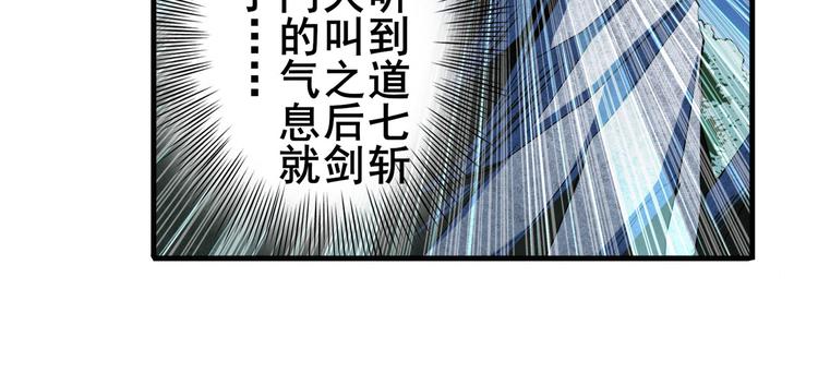英雄再临（英雄？我早就不当了）韩漫全集-第251话 真武生死篇无删减无遮挡章节图片 