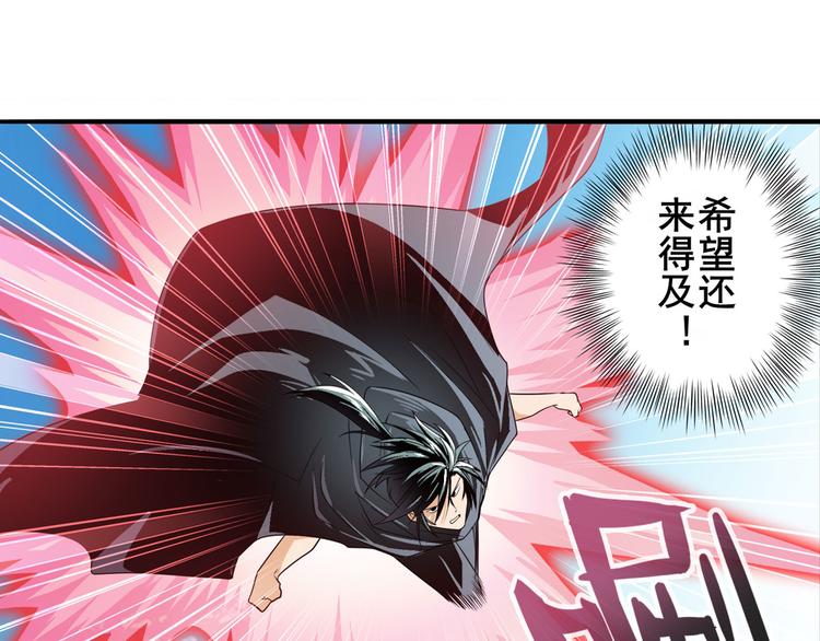 英雄再临（英雄？我早就不当了）韩漫全集-第251话 真武生死篇无删减无遮挡章节图片 