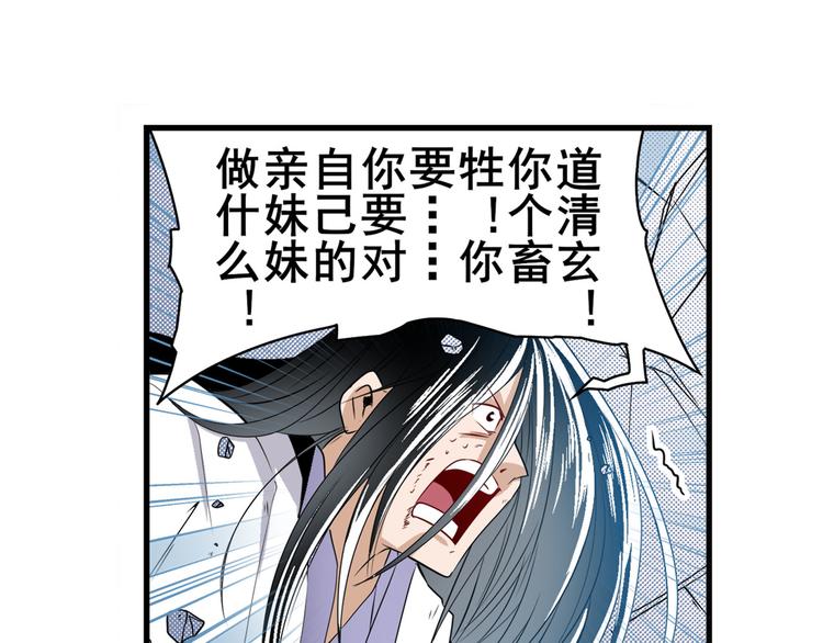 英雄再临（英雄？我早就不当了）韩漫全集-第251话 真武生死篇无删减无遮挡章节图片 