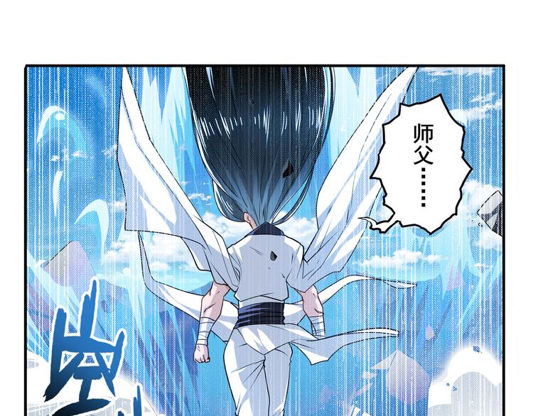 英雄再临（英雄？我早就不当了）韩漫全集-第252话 双刃死向无删减无遮挡章节图片 