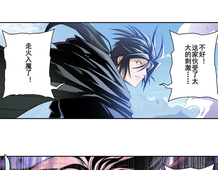 英雄再临（英雄？我早就不当了）韩漫全集-第252话 双刃死向无删减无遮挡章节图片 
