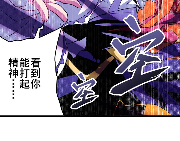 英雄再临（英雄？我早就不当了）韩漫全集-第252话 双刃死向无删减无遮挡章节图片 