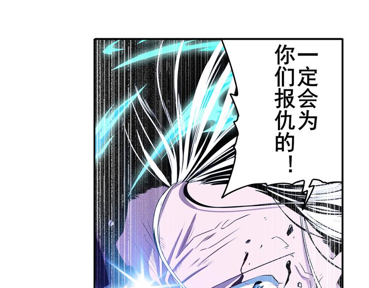 英雄再临（英雄？我早就不当了）韩漫全集-第252话 双刃死向无删减无遮挡章节图片 