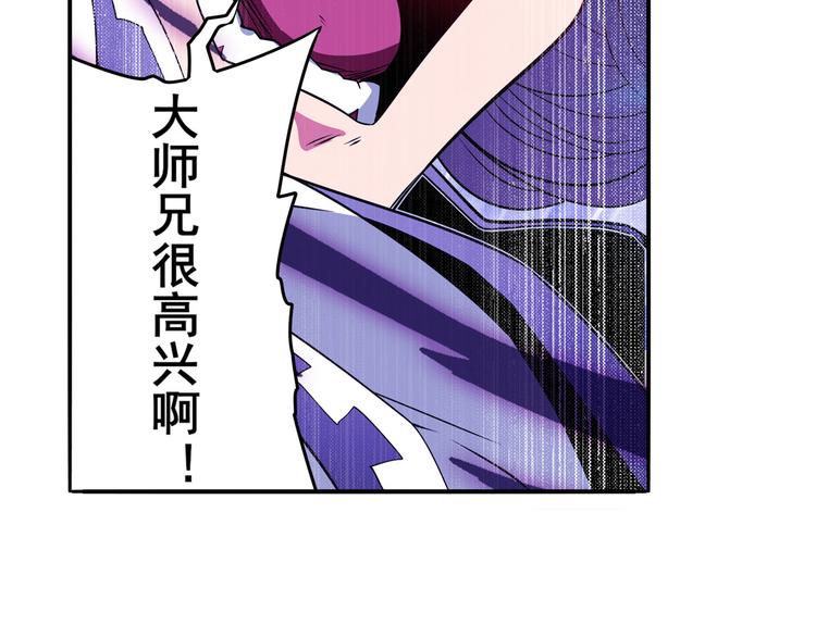 英雄再临（英雄？我早就不当了）韩漫全集-第252话 双刃死向无删减无遮挡章节图片 