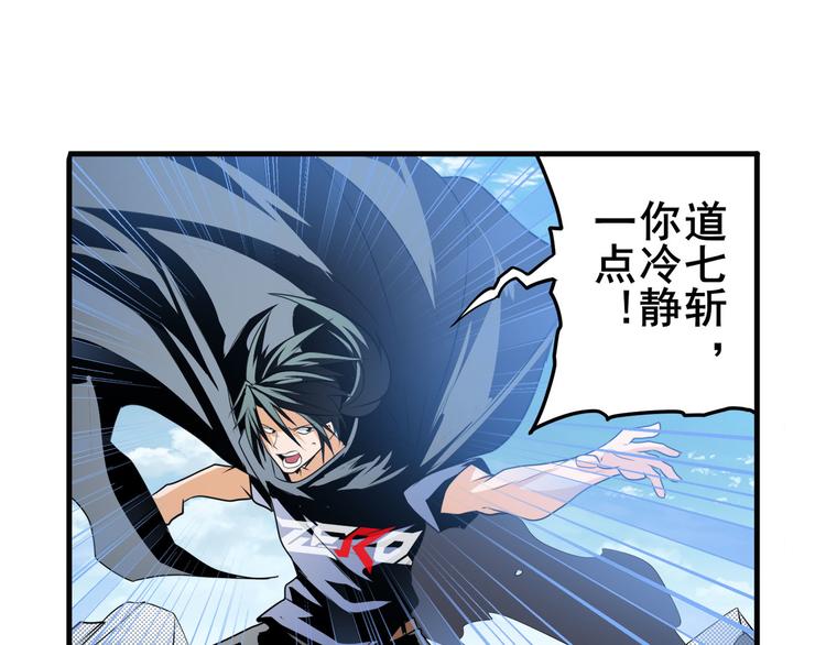 英雄再临（英雄？我早就不当了）韩漫全集-第252话 双刃死向无删减无遮挡章节图片 