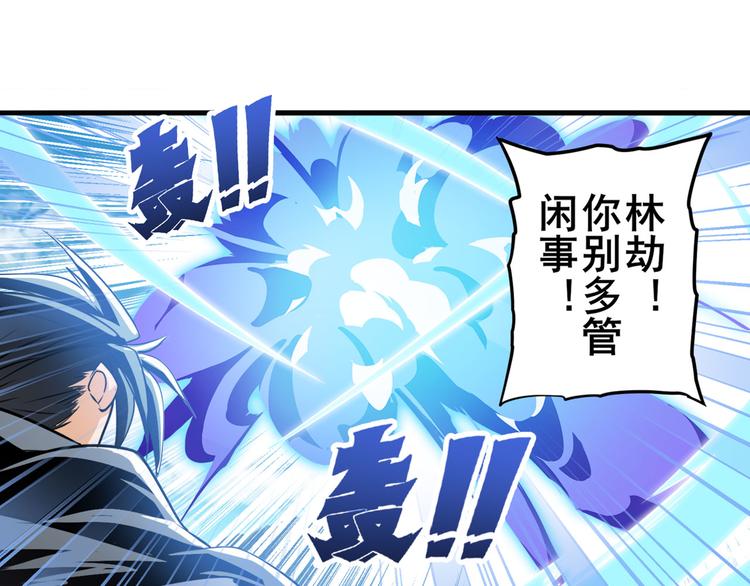 英雄再临（英雄？我早就不当了）韩漫全集-第252话 双刃死向无删减无遮挡章节图片 