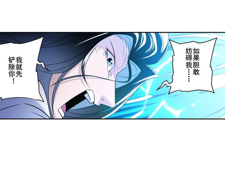 英雄再临（英雄？我早就不当了）韩漫全集-第252话 双刃死向无删减无遮挡章节图片 